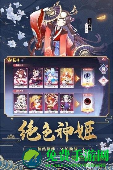 天姬变最新版