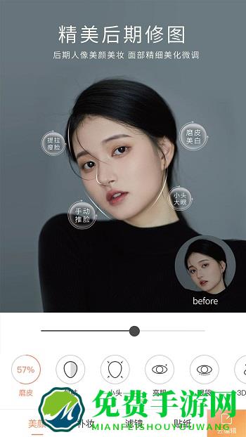 无他相机美颜app