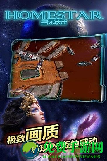 星际跃迁最新版