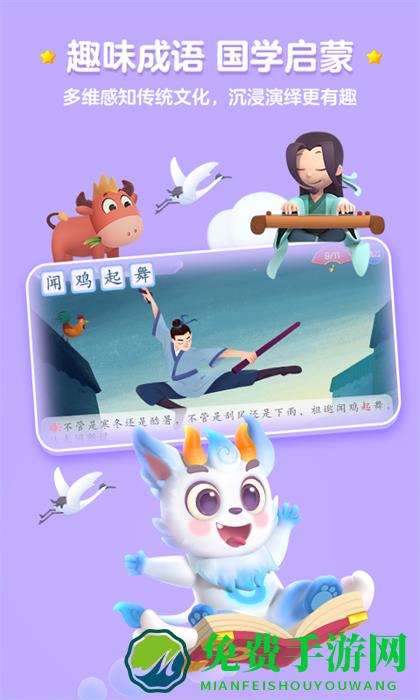 洪恩识字平板电脑版