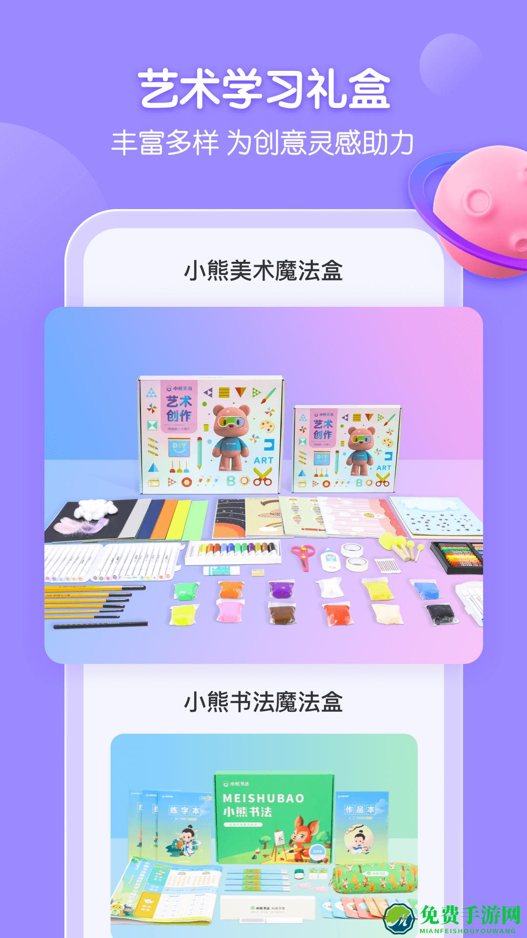 小熊美术ai课