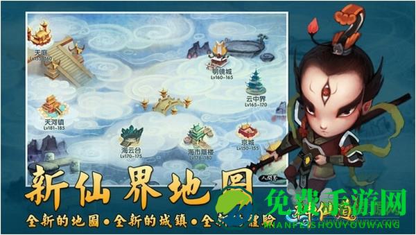 神仙道高清重制版九游平台