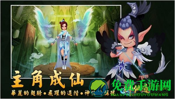 神仙道高清重制版九游平台