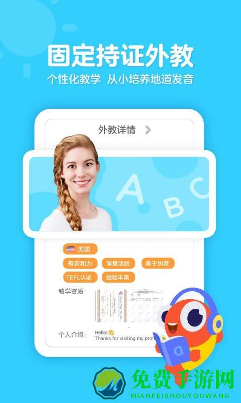 伴鱼家长app(伴鱼思维)