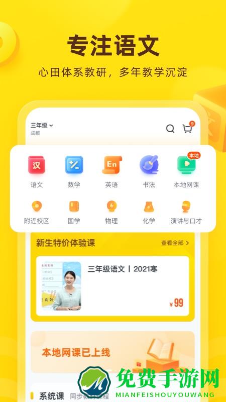 优家长app最新版本(心语欣欣)