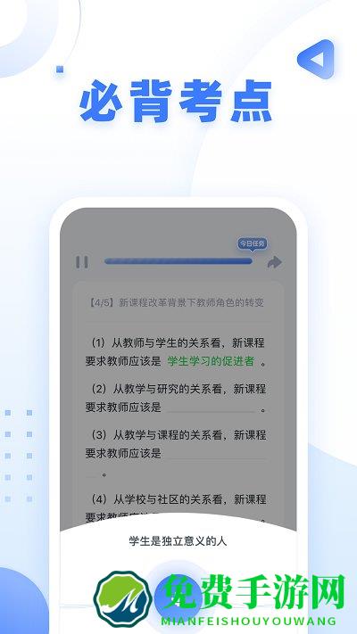 粉笔教师最新版本下载