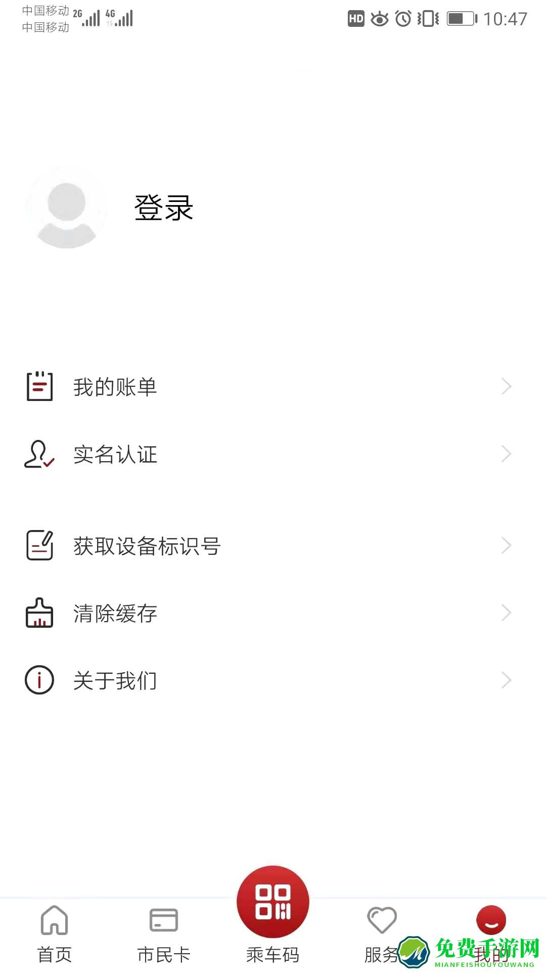 徐州市民卡手机版