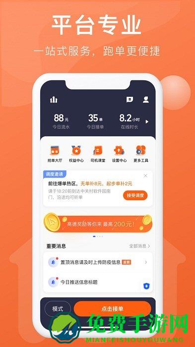 幸福聚行端app