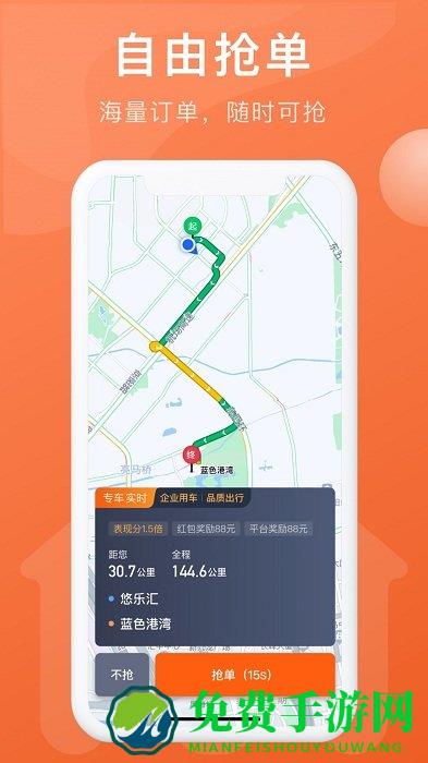 幸福聚行端app