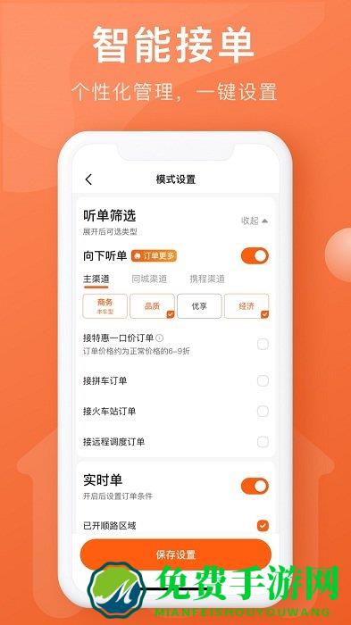 幸福聚行端app