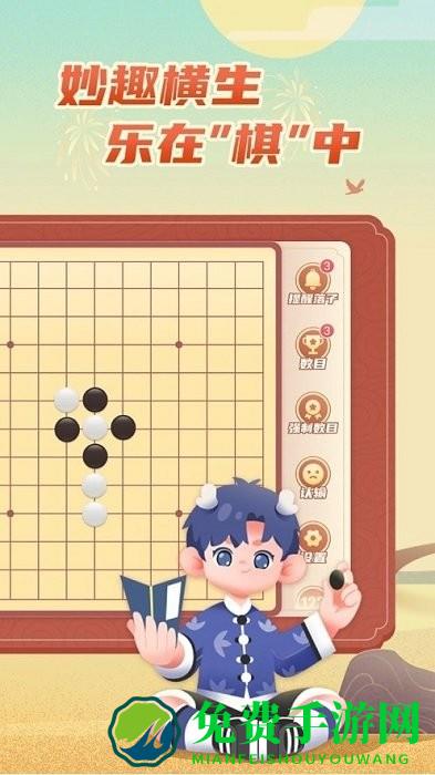 有道纵横棋院app