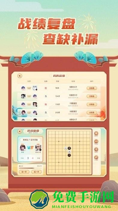 有道纵横棋院app