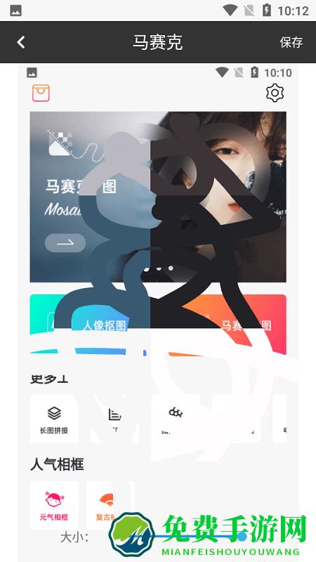 马赛克去除工具app下载