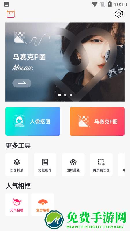 马赛克去除工具手机版