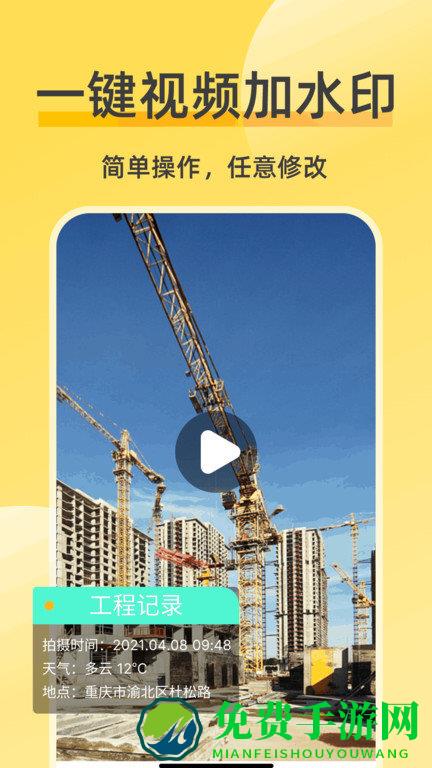 修改相机水印app