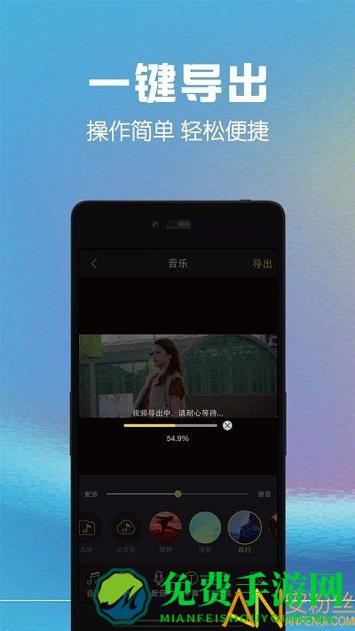 视频剪辑助手手机版