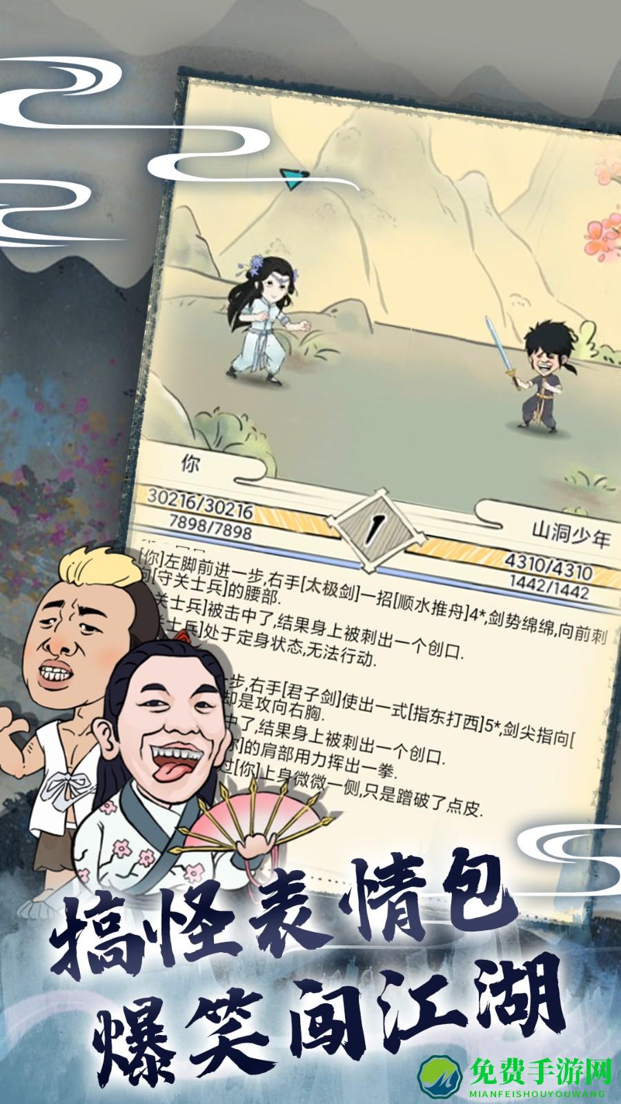 暴走英雄坛魅族版