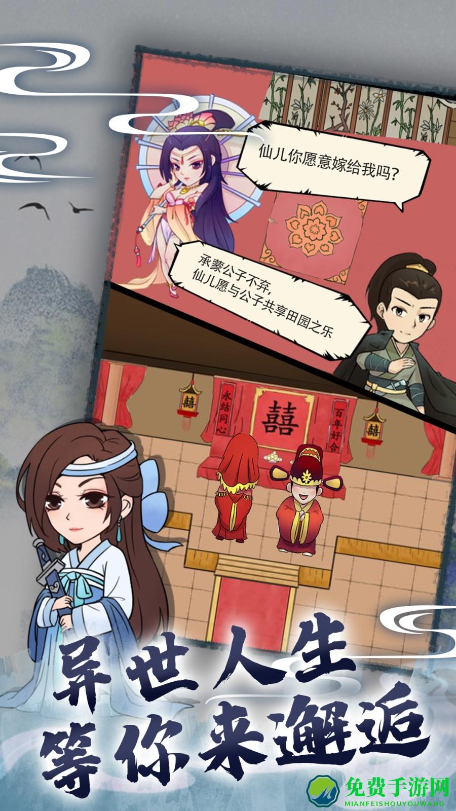 暴走英雄坛魅族版