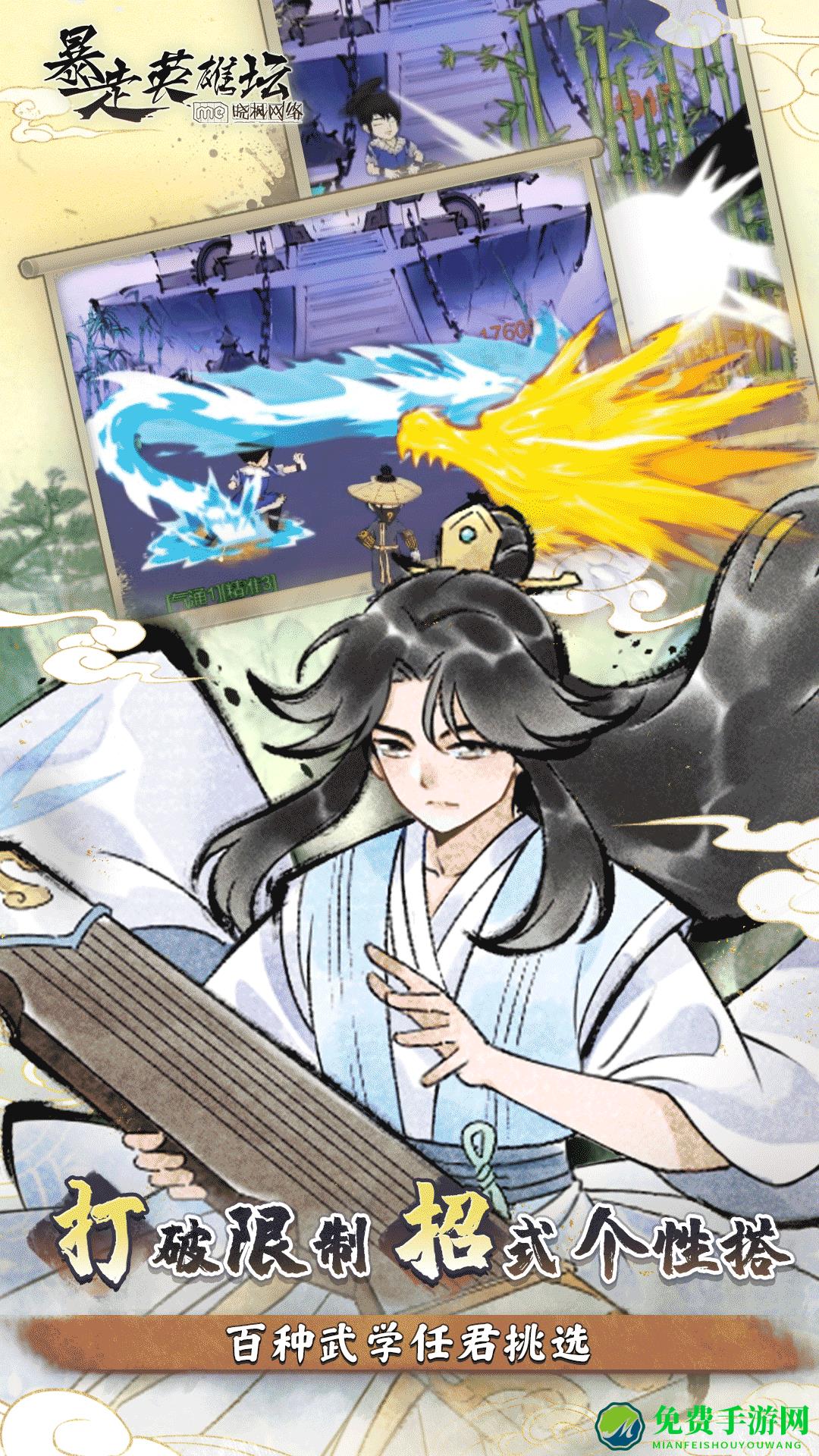 暴走英雄坛qq登录版