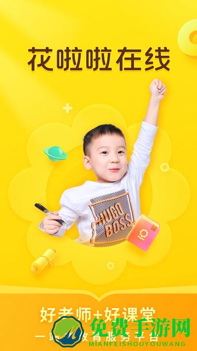 花啦啦在线app