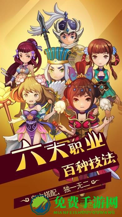 挂机三国大作战