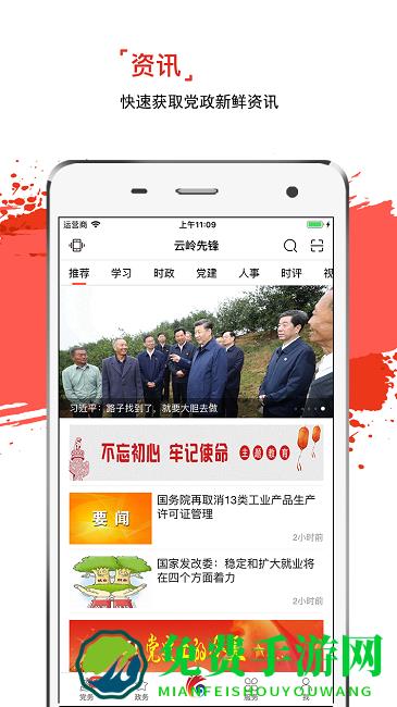 云岭先锋手机app