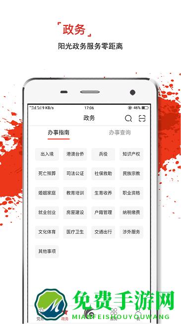 云岭先锋手机app