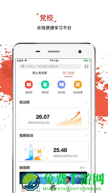 云岭先锋手机app