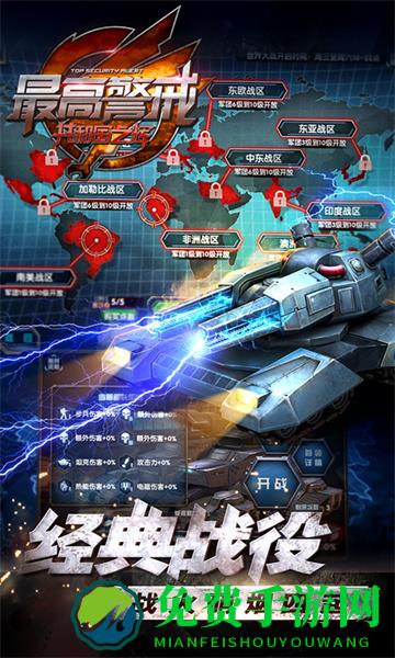 最高警戒共和国之辉手游