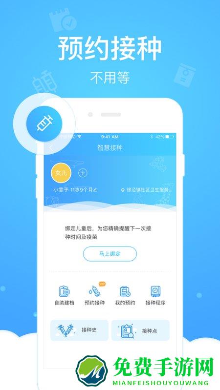 上海健康云app