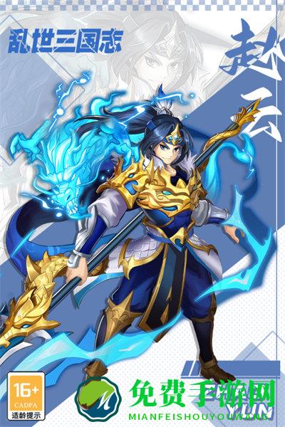 九游乱世三国志手游