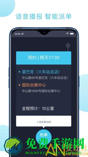 快客出行司机端app