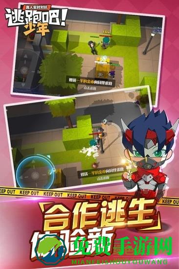 逃跑吧少年oppo版