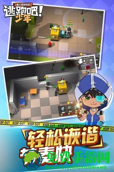 逃跑吧少年oppo版