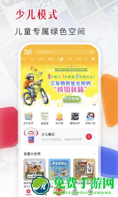 云听app官网下载中央广播电视总台