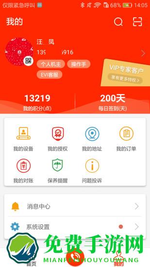 易维讯app