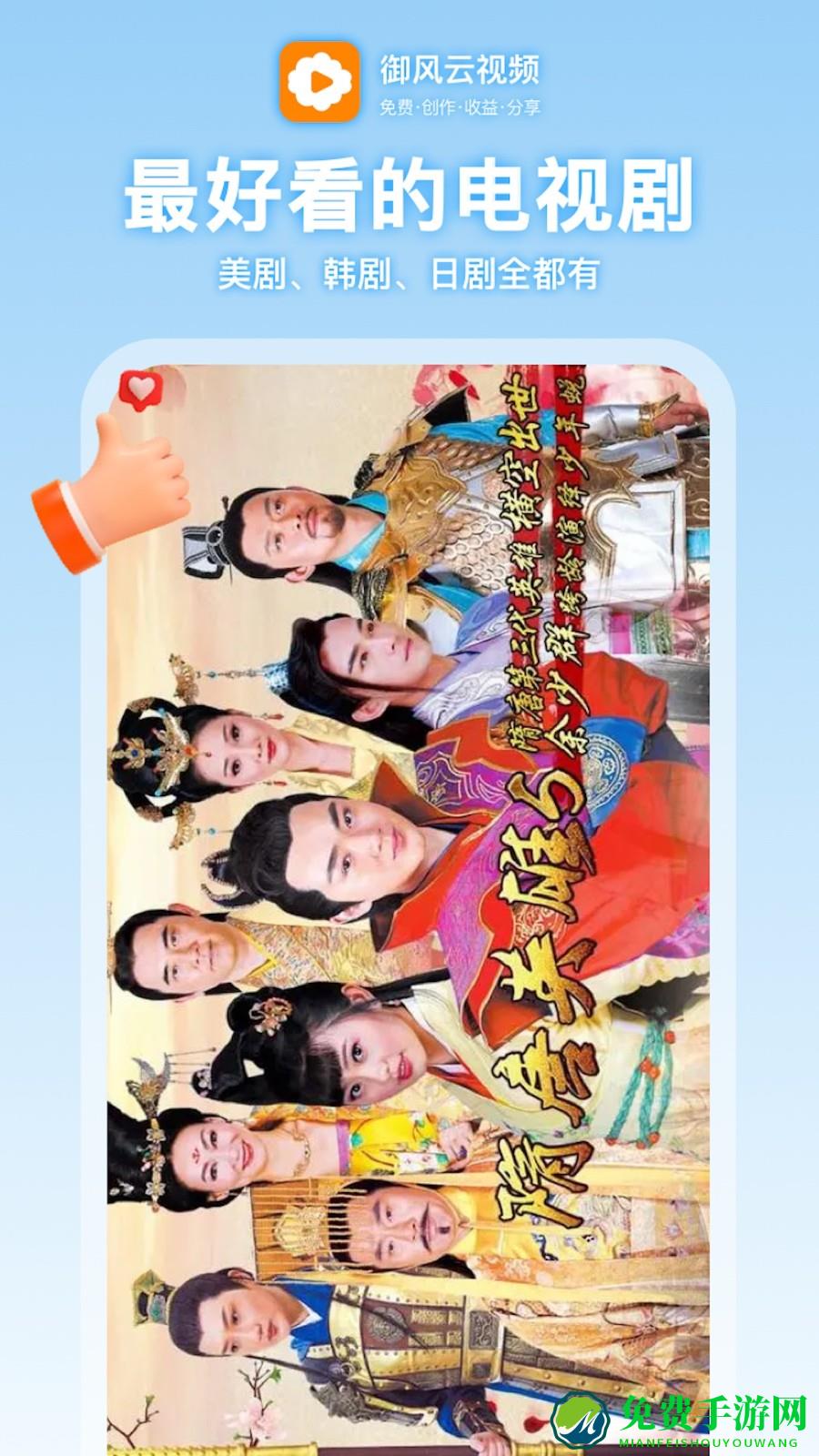 御风云视频