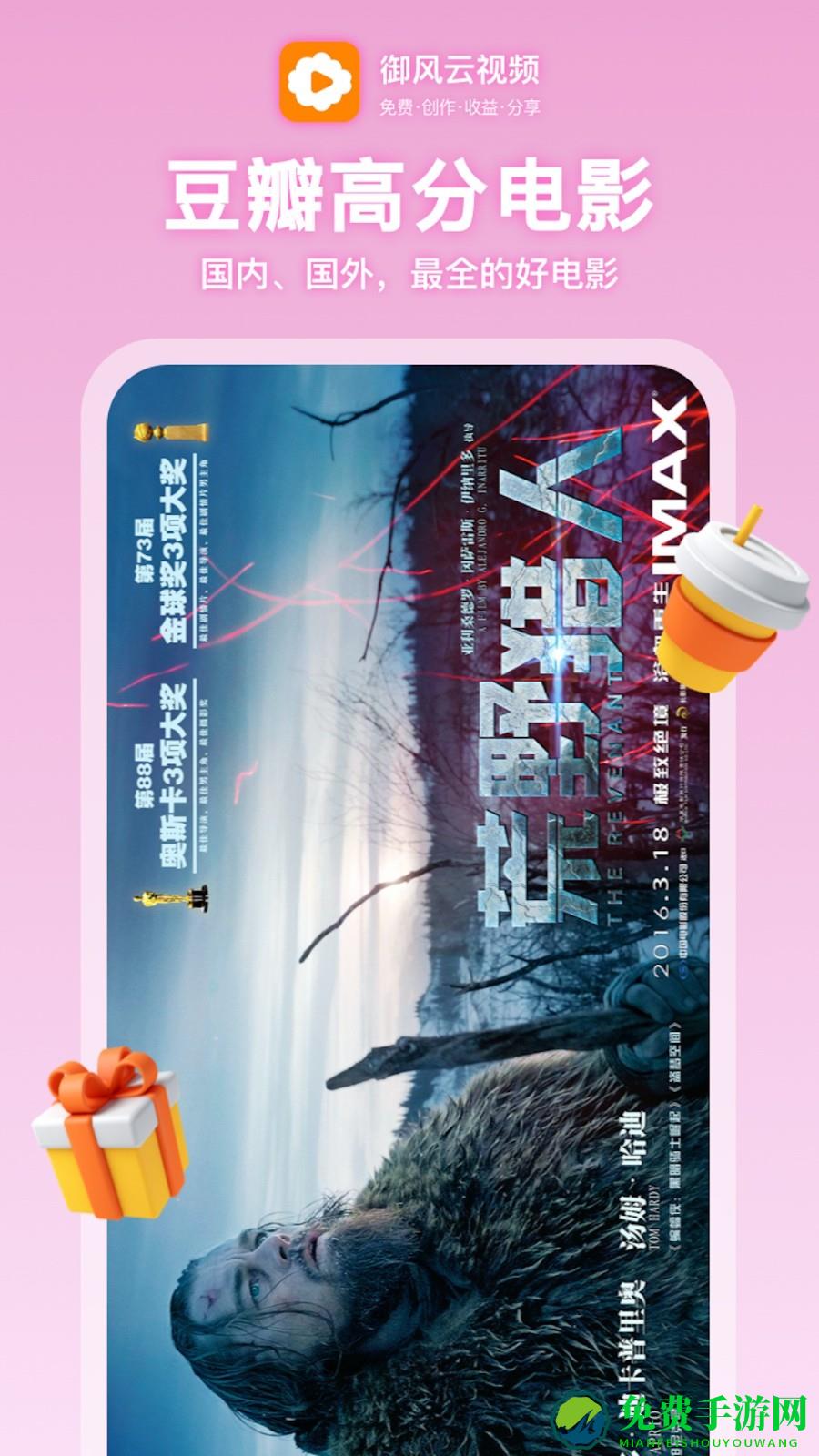 御风云视频