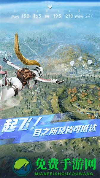荒野行动刺激战场