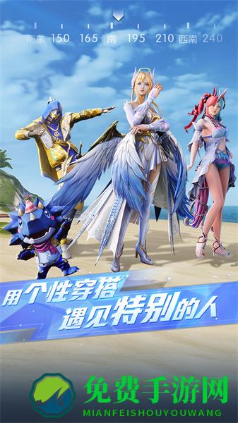 荒野行动刺激战场