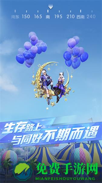 荒野行动刺激战场