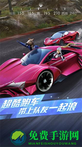 荒野行动刺激战场