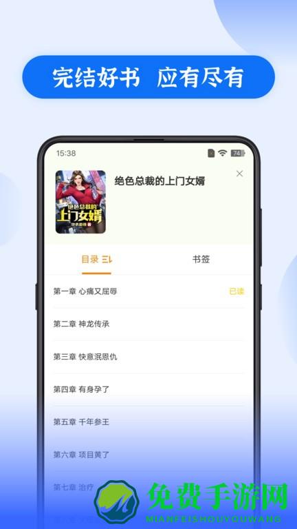 赘婿小说免费阅读完整版