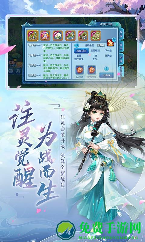 水浒Q传手游腾讯版