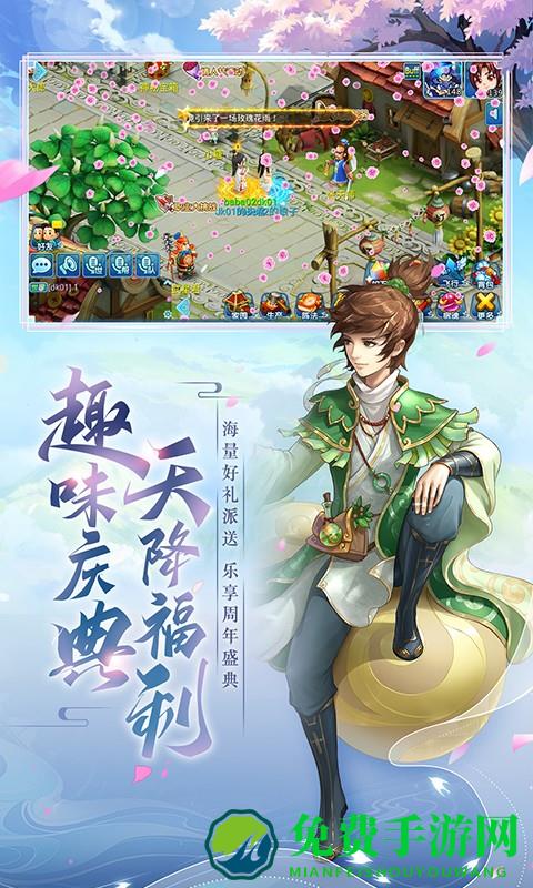 水浒Q传手游腾讯版