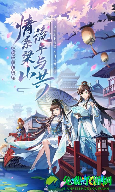 水浒Q传手游腾讯版