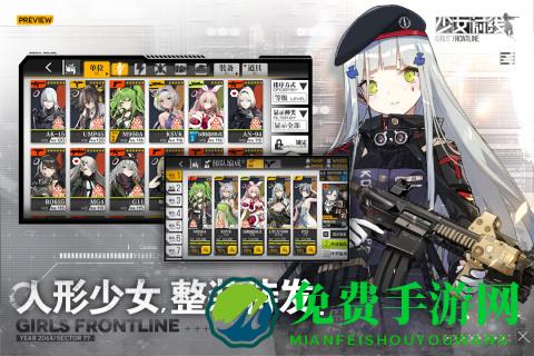 少女前线游戏