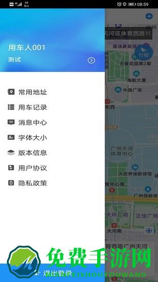 广东公务出行乘客端app