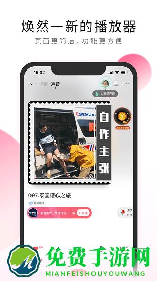 荔枝app下载免费版
