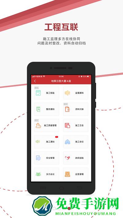 地厚云图app